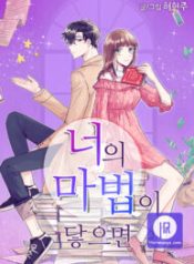 the-touch-of-your-magic_cover