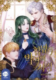 the-tragedy-of-a-villainess_cover