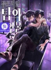 the-tutorial-tower-of-the-advanced-player_cover