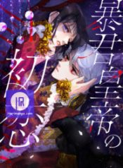 the-tyrants-first-love_cover