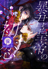 the-tyrants-first-love_cover