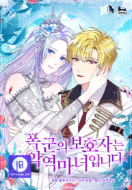 the-tyrants-guardian-is-an-evil-witch_cover