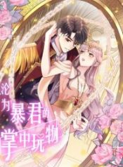 the-tyrants-pet_cover