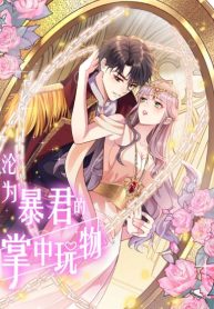 the-tyrants-pet_cover