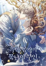 the-ugly-wife-of-the-shady-duke_cover