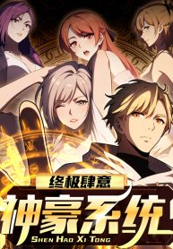 the-ultimate-wantless-godly-rich-system_cover