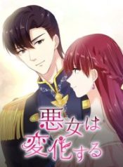 the-villain-changes_cover