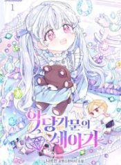 the-villain-familys-new-daughter-in-law_cover