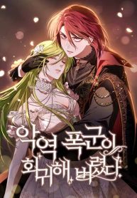 the-villain-tyrant-has-returned_cover