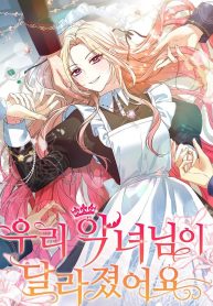 the-villainess-has-changed_cover