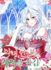 the-villainess-hides-her-wealth_cover