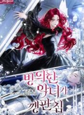 the-villainess-i-possessed-is-raising-hell_cover