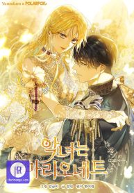 the-villainess-is-a-marionette_cover