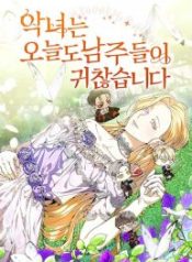 the-villainess-is-bothered-by-the-male-leads-again-today_cover