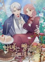 the-villainess-is-busy-baking-bread_cover