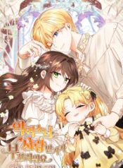 the-villainess-is-shy-in-receiving-love_cover