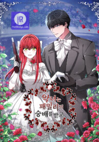 the-villainess-is-worshipped_cover