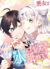 the-villainess-licks-the-ice-prince-clean_cover