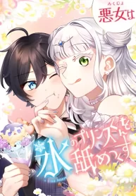 the-villainess-licks-the-ice-prince-clean_cover