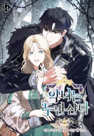 the-villainess-lives-twice_cover-1