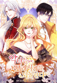 the-villainess-reverses-the-hourglass_cover