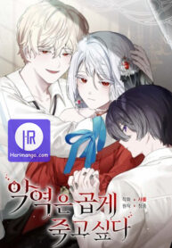 the-villainess-wants-to-die-gracefully_cover