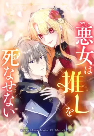 the-villainess-wont-let-her-favorite-die_cover