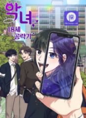 the-villainesss-18-year-old-attack-story_cover