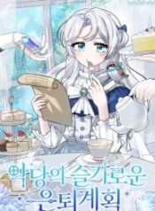 the-villainesss-wise-retirement-plan_cover