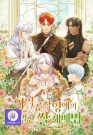 the-villainous-dukes-special-rice-cultivation-method_cover