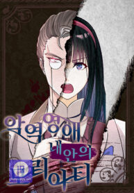 the-villainous-moriarty-in-me_cover