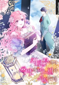 the-villains-daughter-in-law-has-limited-time_cover