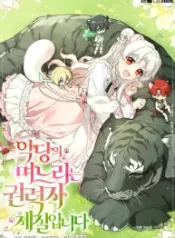 the-villains-daughter-in-law-is-inherently-powerful_cover