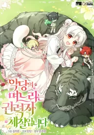 the-villains-daughter-in-law-is-inherently-powerful_cover