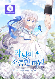 the-villains-precious-daughter_cover