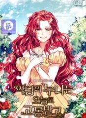 the-villains-sister-suffers-today_cover-1