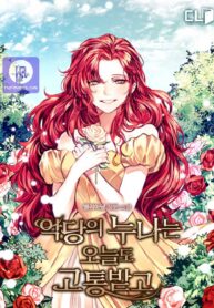 the-villains-sister-suffers-today_cover-1