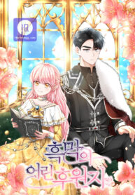 the-villains-young-backer_cover