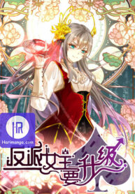 the-villianous-queen-wants-to-level-up_cover