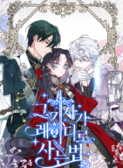 the-way-that-knight-lives-as-a-lady_cover