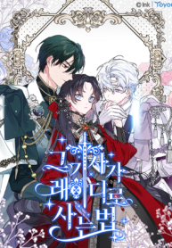 the-way-that-knight-lives-as-a-lady_cover