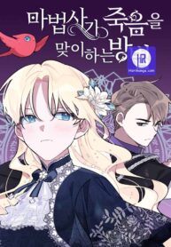 the-way-the-mage-faces-death_cover