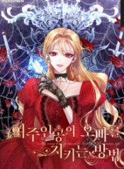 the-way-to-protect-the-female-leads-older-brother_cover