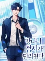 the-wicked-prosecutor-has-changed_cover