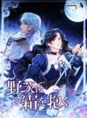 the-wild-rose-embraces-the-frost_cover