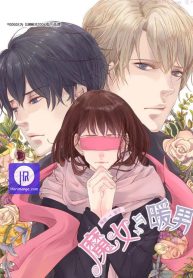 the-witch-and-the-warm-man_cover