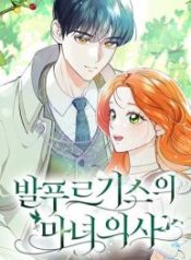 the-witch-doctor-of-walpurgis_cover