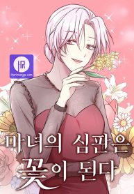 the-witchs-judgement-of-becoming-a-flower_cover