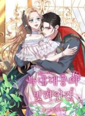 the-wolf-archdukes-companion_cover