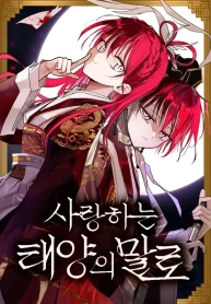 the-words-of-the-beloved-sun_cover